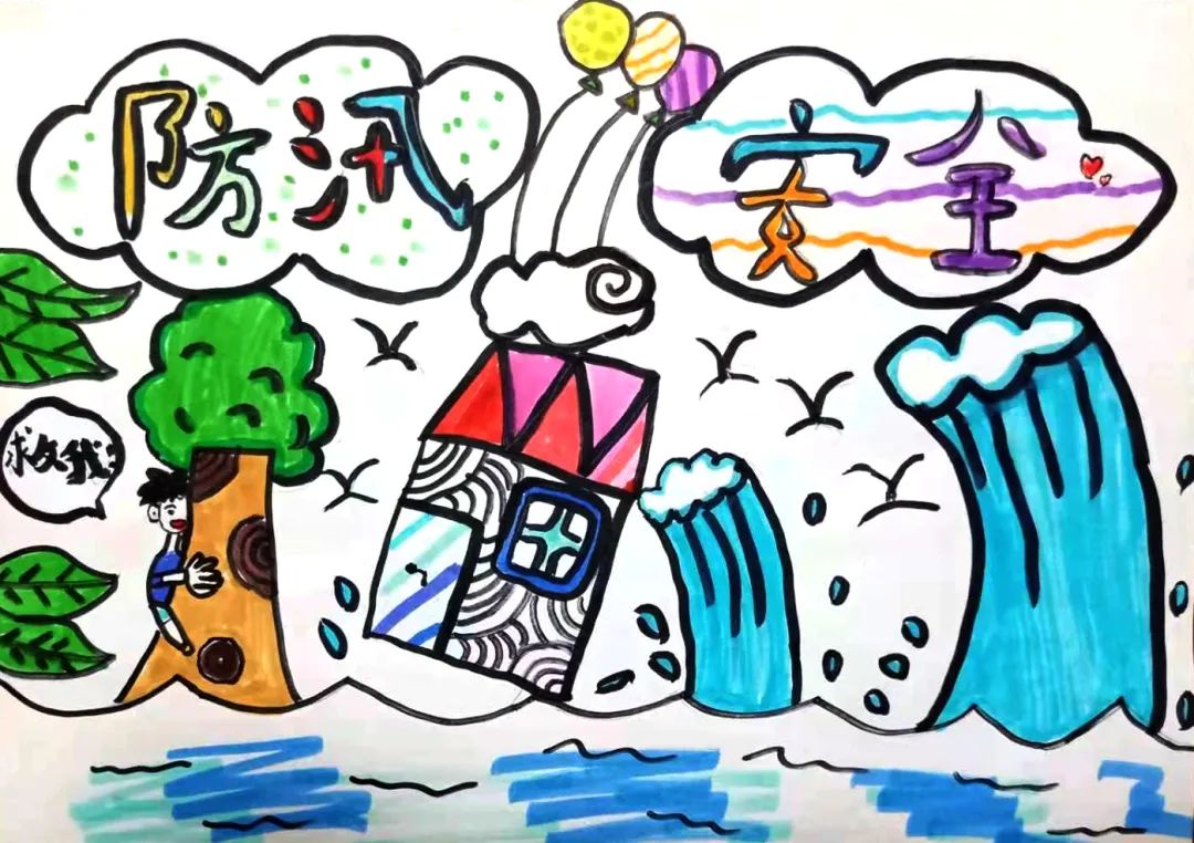 小学生防洪防汛主题画作品（13）
