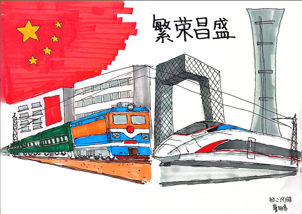 “手绘新时代伟大变革”主题绘画中学作品（十六）