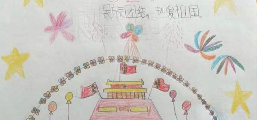 小学1-3年级“民族团结一家亲”画画图片（24）
