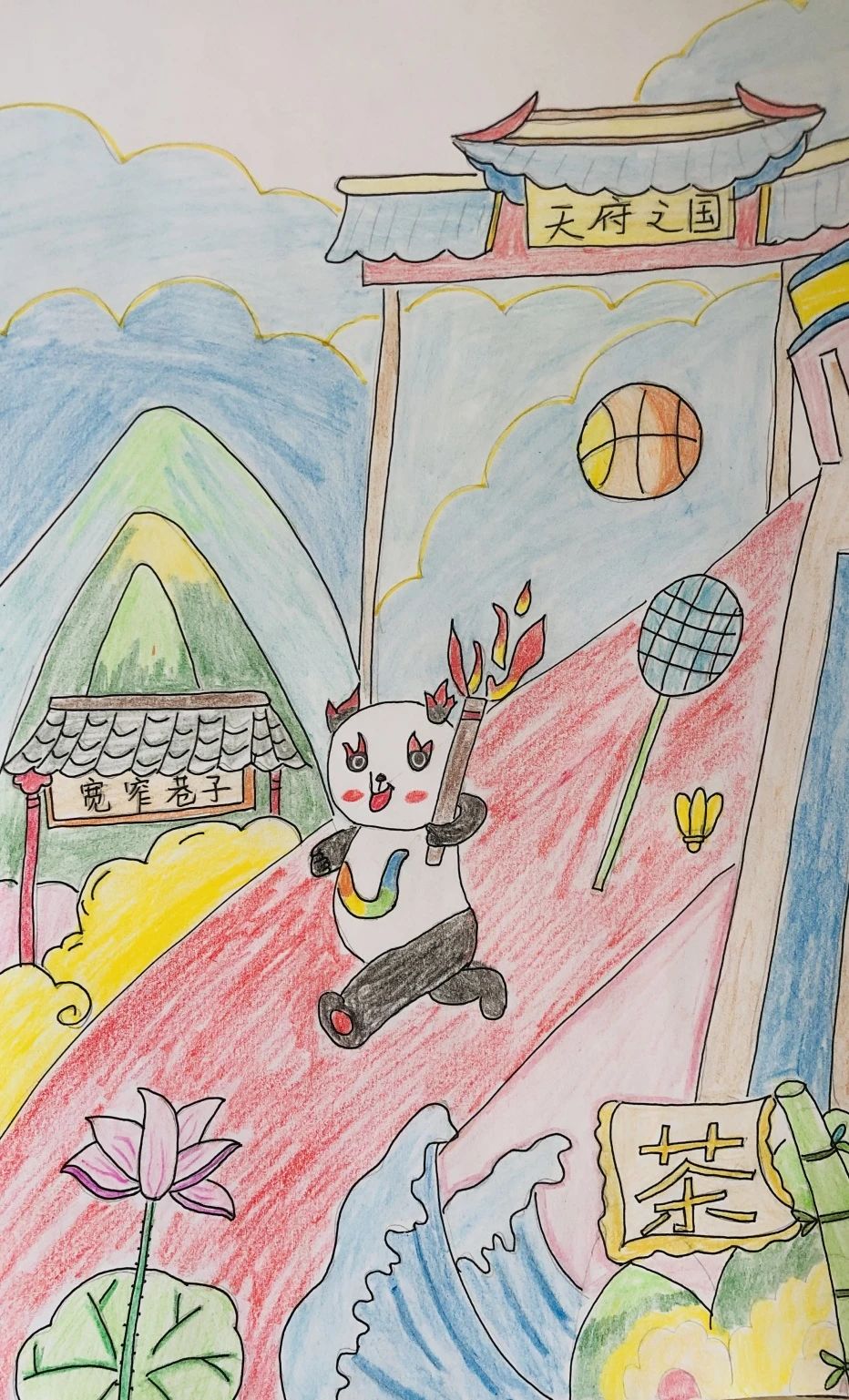 简单漂亮的“爱成都迎大运”儿童画作品13