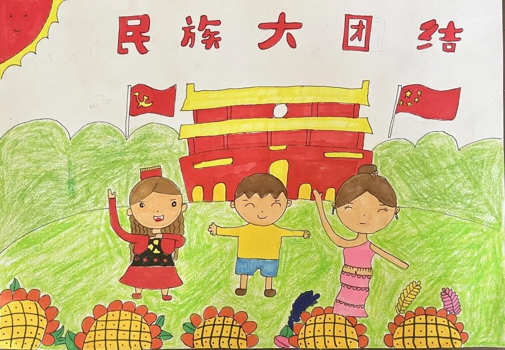 小学1-3年级“民族团结一家亲”画画图片（14）
