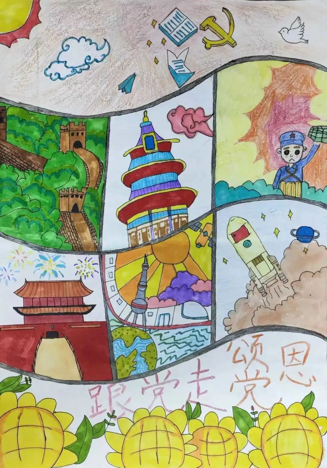 “跟党走 颂党恩 学习二十大”优秀画画作品（11）