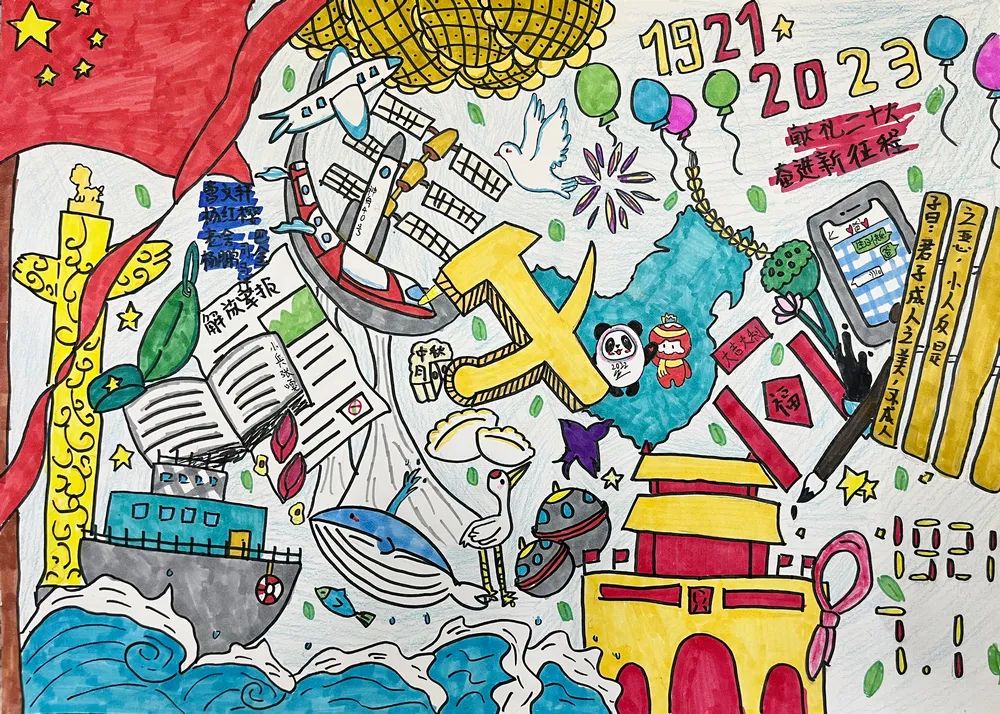 “学习二十大 共筑中国梦”绘画作品欣赏（23）