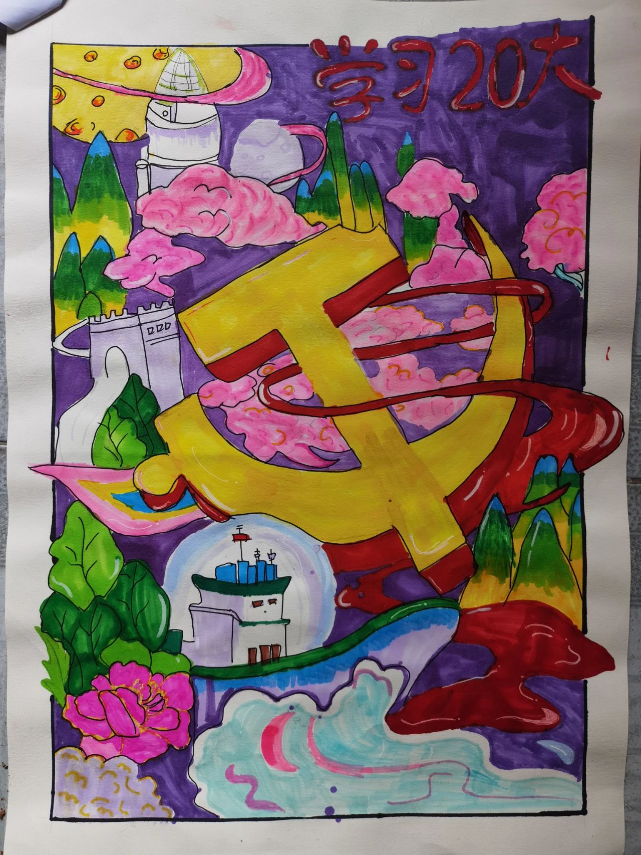 “学习二十大 书写新时代”画画精选图片（14）