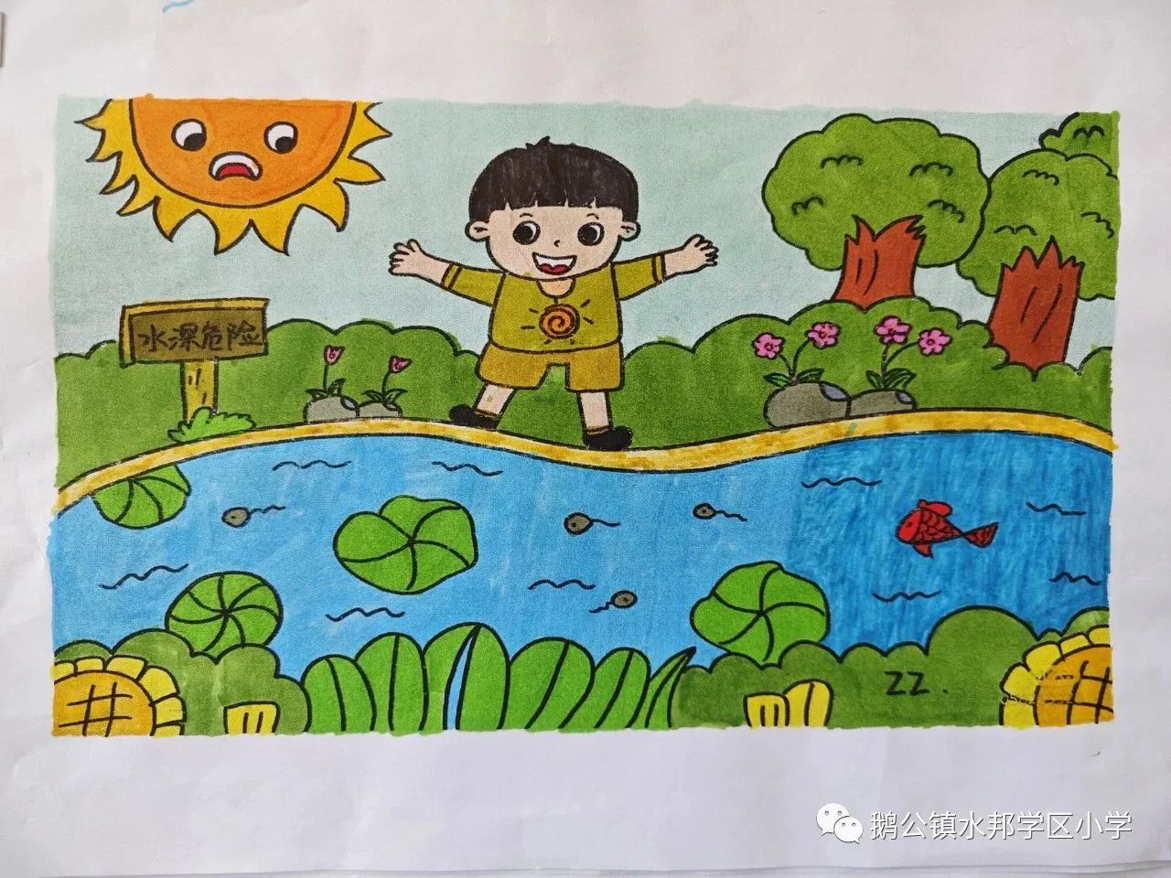小学生防溺水安全知识教育画画图一