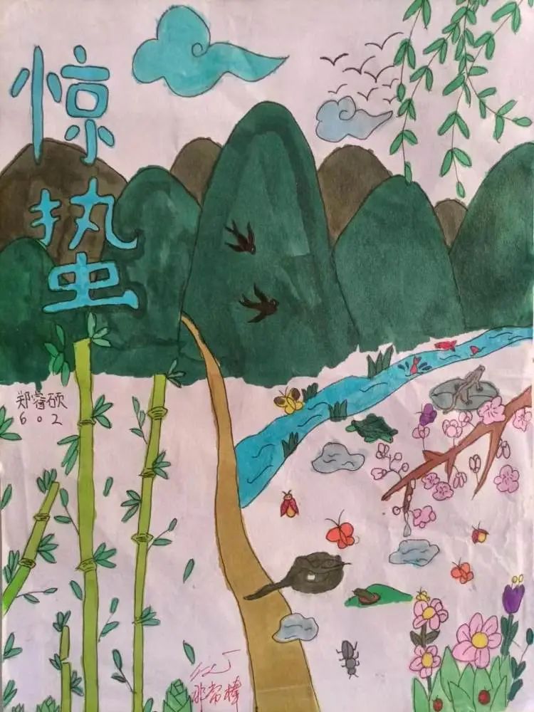 二十四节气系列作品（小学组）——惊蛰儿童画（四）