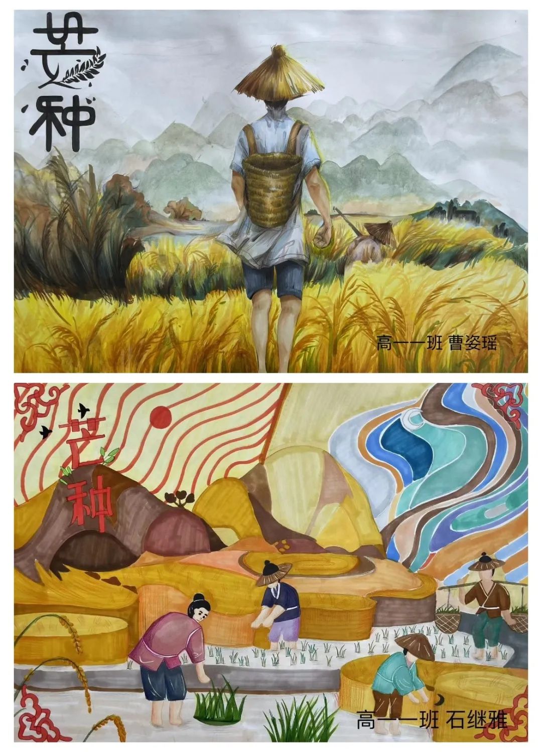 二十四节气芒种儿童绘画（十一）