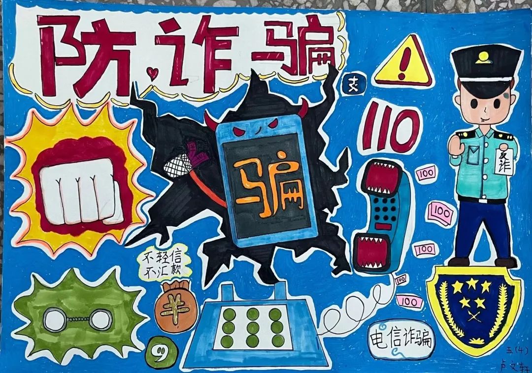 “网络安全为人民 网络安全靠人民”主题儿童画图片（十）