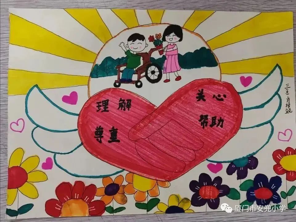 “关爱残疾人”全国助残日儿童画图片（七）