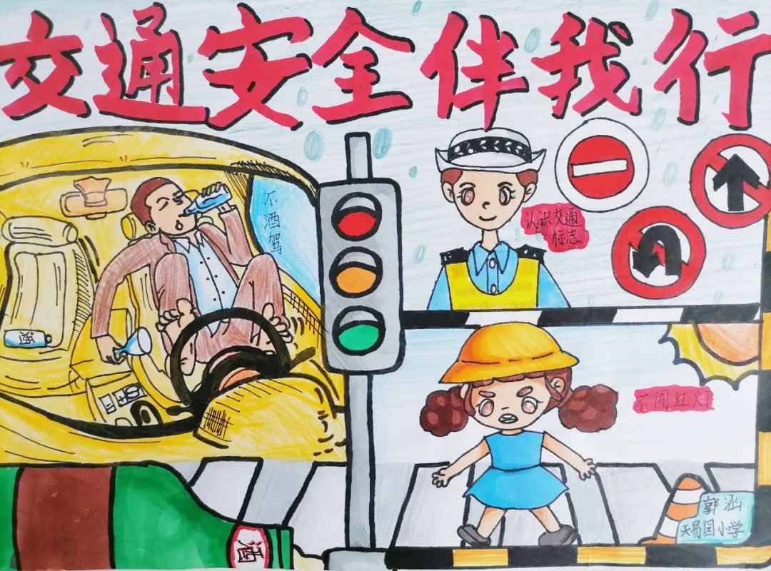 “交通法规 人人遵守”交通安全主题画（六）