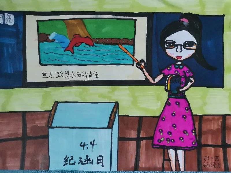 2023“老师 节日快乐”简单好看的儿童画第二十四张