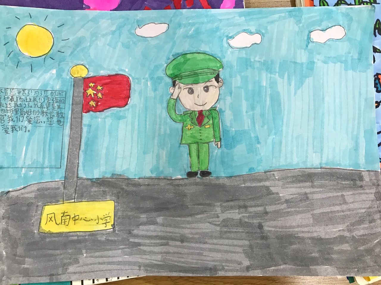 关于军训的小学生儿童绘画作品（10）
