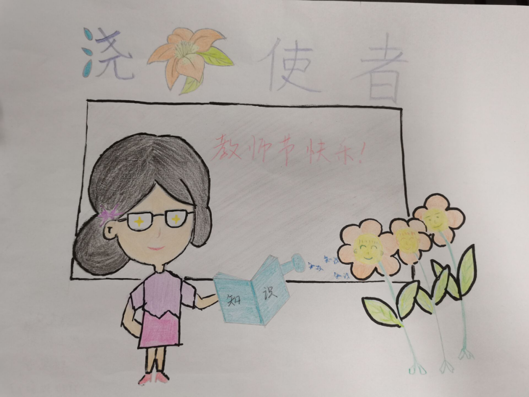 9月10日教师节肖像画画图片（3）