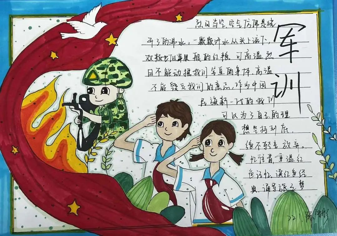 《我的军训日常》儿童军训绘画作品（10）