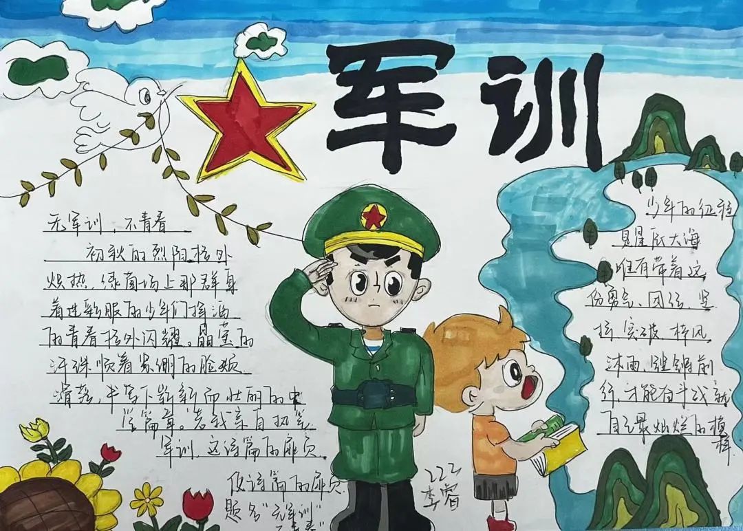 《我的军训日常》儿童军训绘画作品（11）