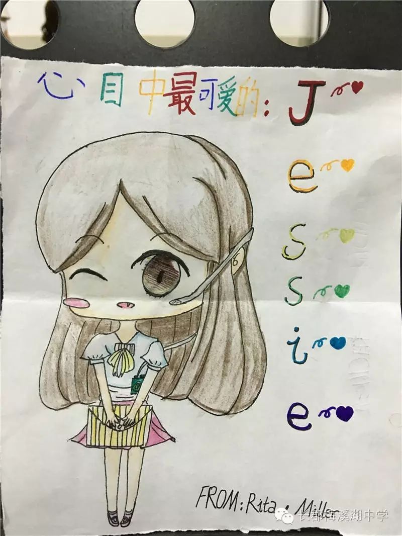 “吾爱吾师 教师节快乐”绘画图片（16/20）