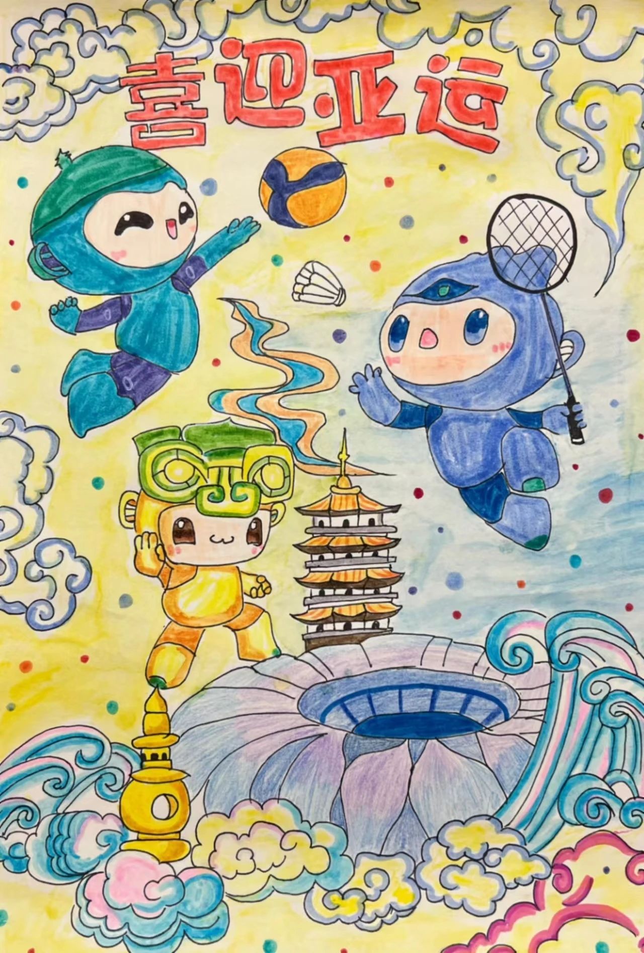 2023年杭州亚运会绘画优秀作品（5/19）