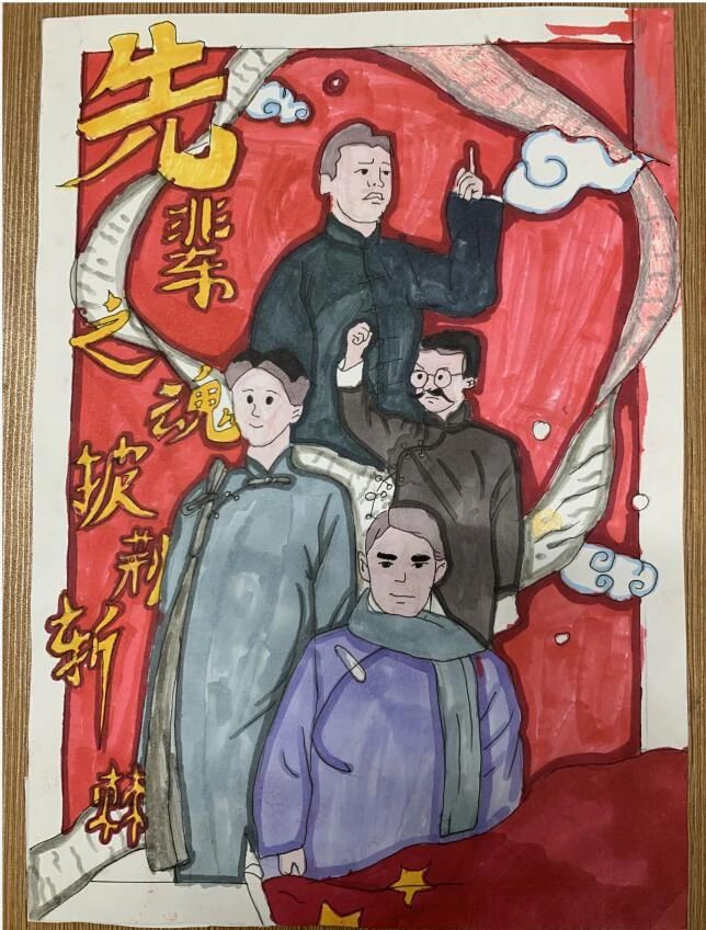 “寻访红色足迹 争做时代新人”儿童绘画作品（1）