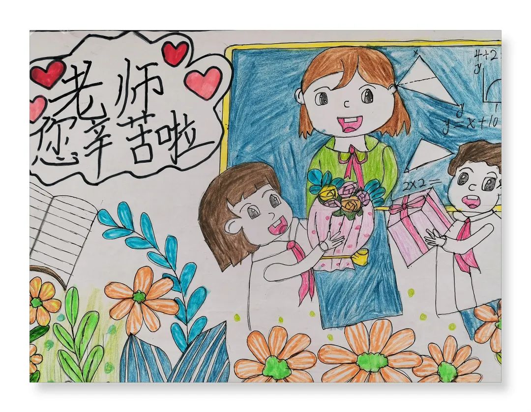 9月10日教师节儿童绘画精选（4）