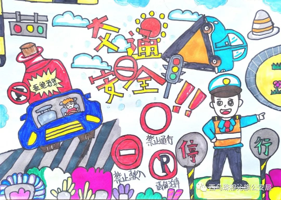 “礼让斑马线 文明看得见”交通安全主题画图片（八）