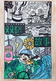 “低碳生活 绿色出行”儿童画画图片（18）