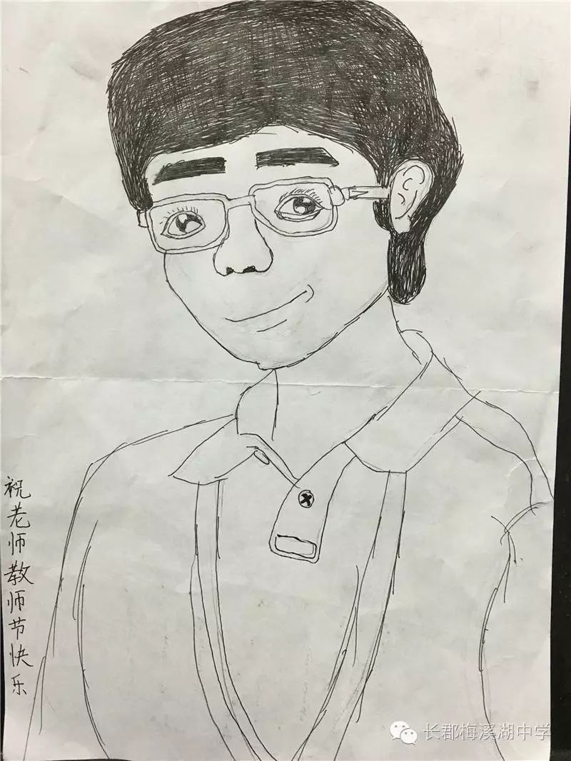 “吾爱吾师 教师节快乐”绘画图片（7/20）