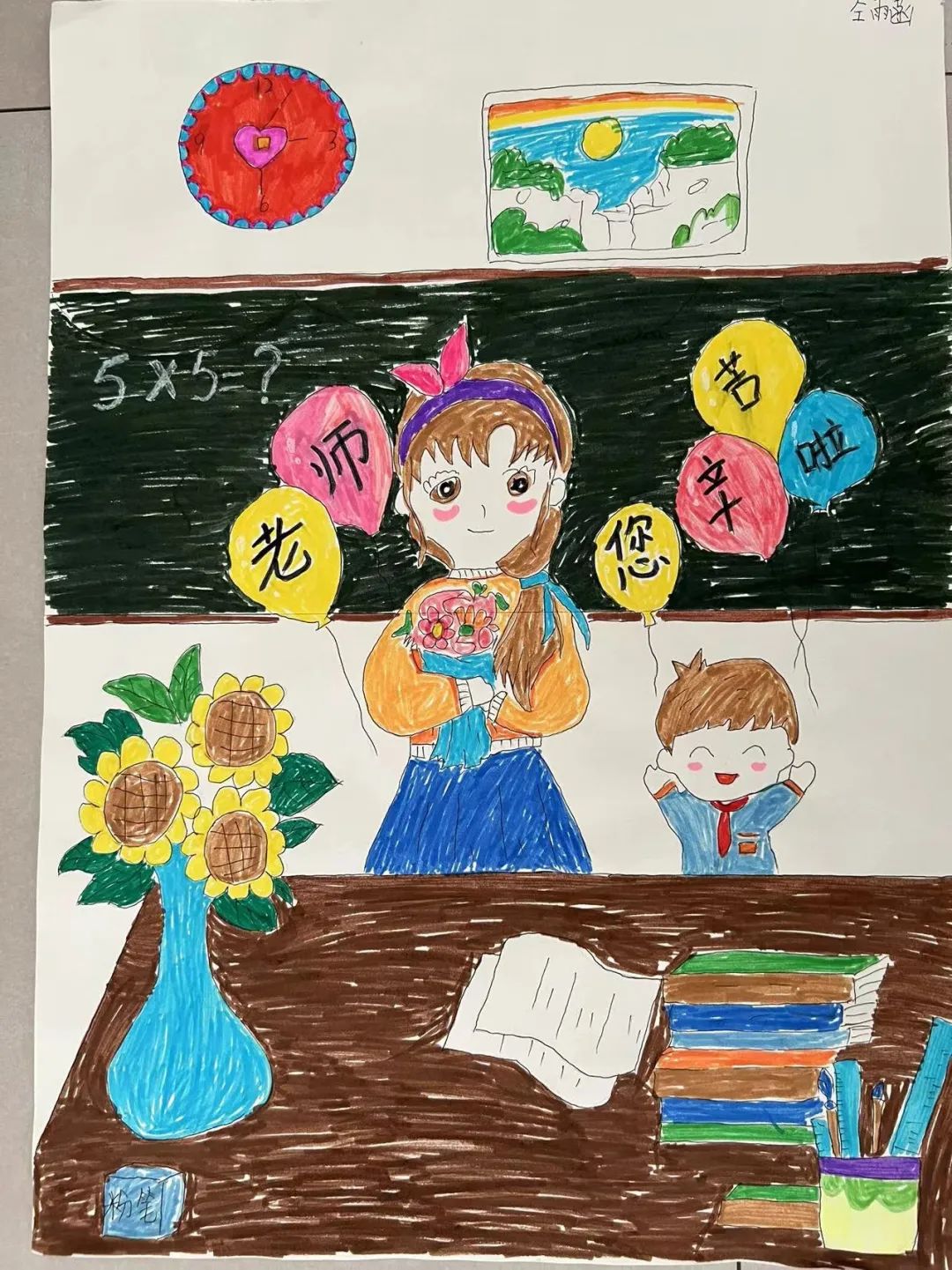 简答好看的教师节儿童画作品第六张