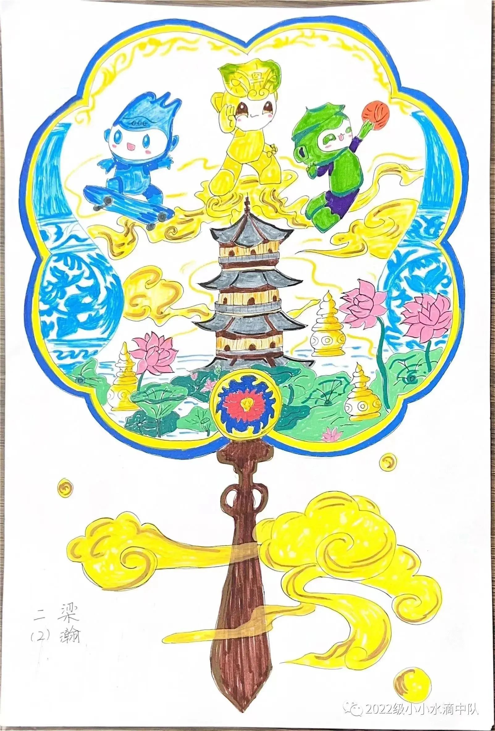 “欢度国庆 喜迎亚运”主题绘画精选作品（10）