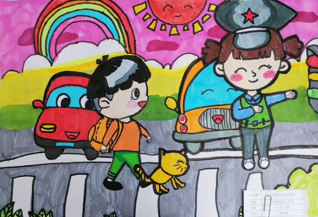 幼儿园文明出行交通安全图片（15）