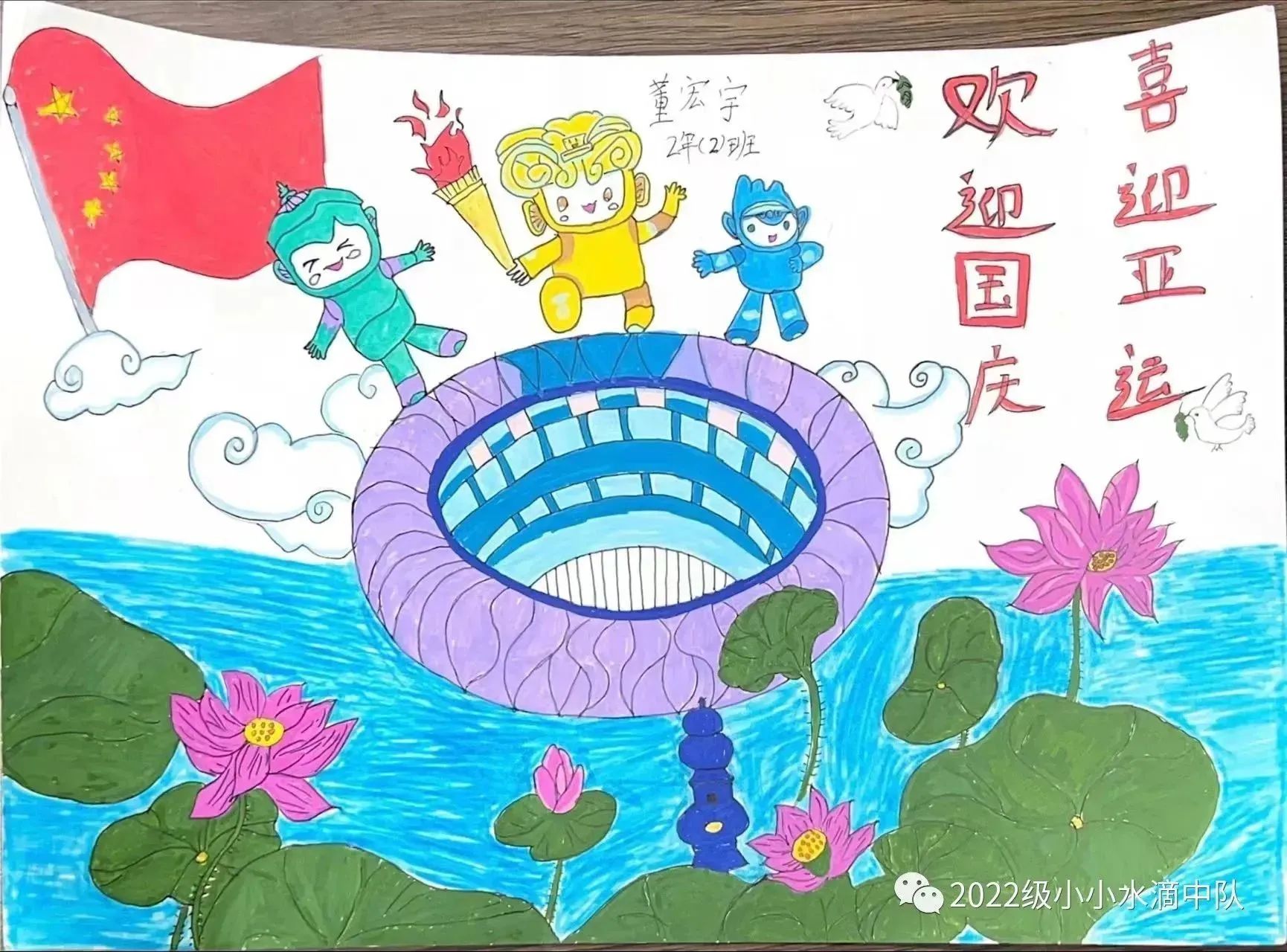 “欢度国庆 喜迎亚运”主题绘画精选作品（15）