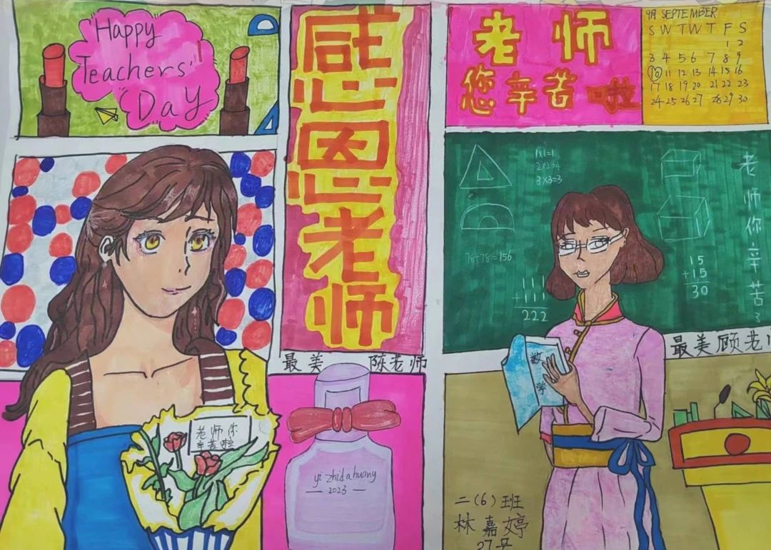 小学教师节儿童画作品——《老师 辛苦了》（23）