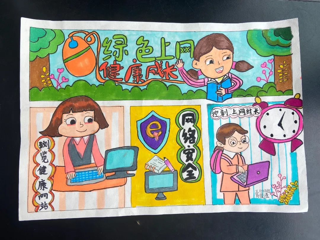 “网络安全为人民 网络安全靠人民”主题儿童画图片（十六）