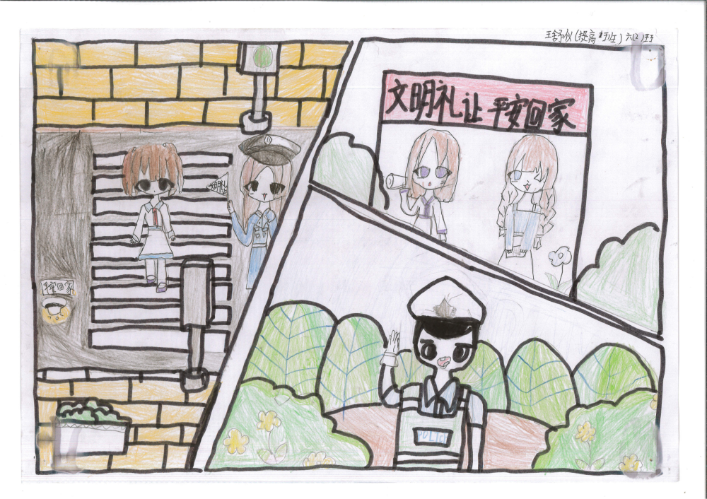 小学“文明守法 平安回家”交通安全主题绘画（1）