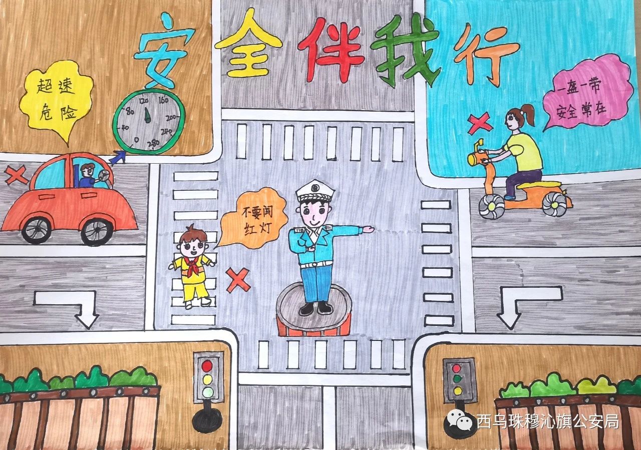 小学“文明守法 平安回家”交通安全主题绘画（14）