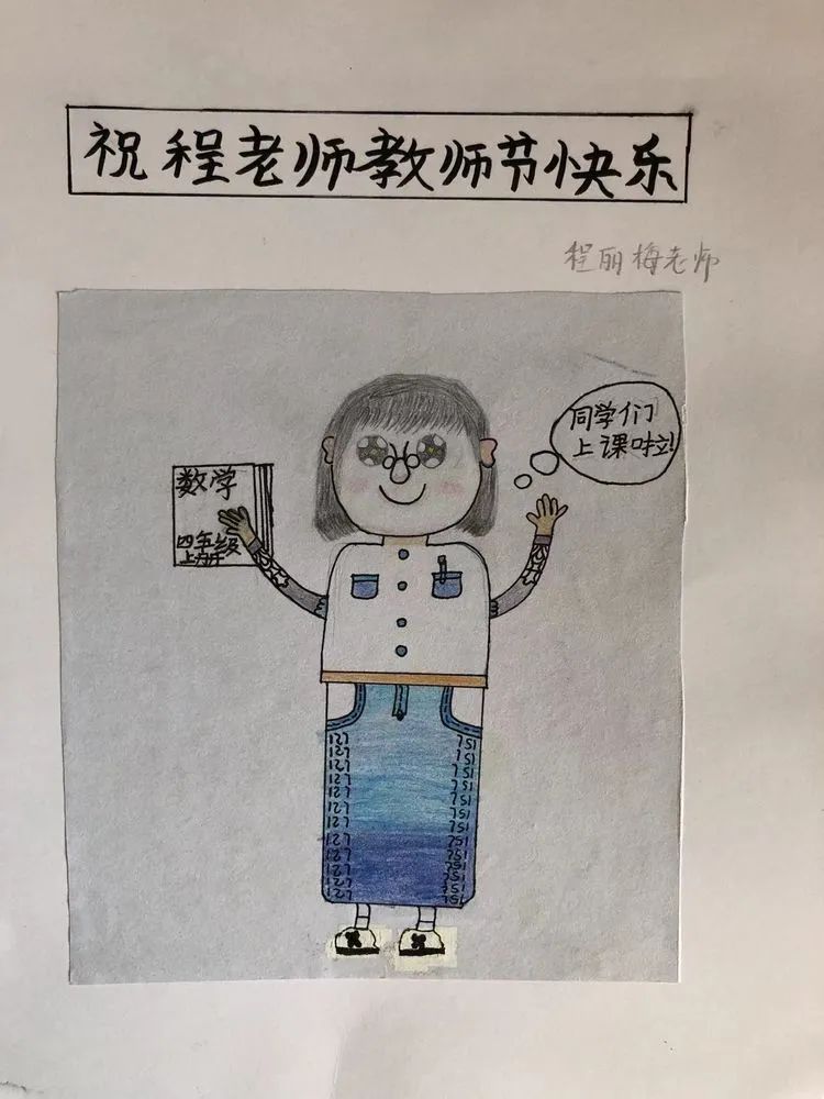 我最喜欢的老师肖像儿童画特辑（十三）