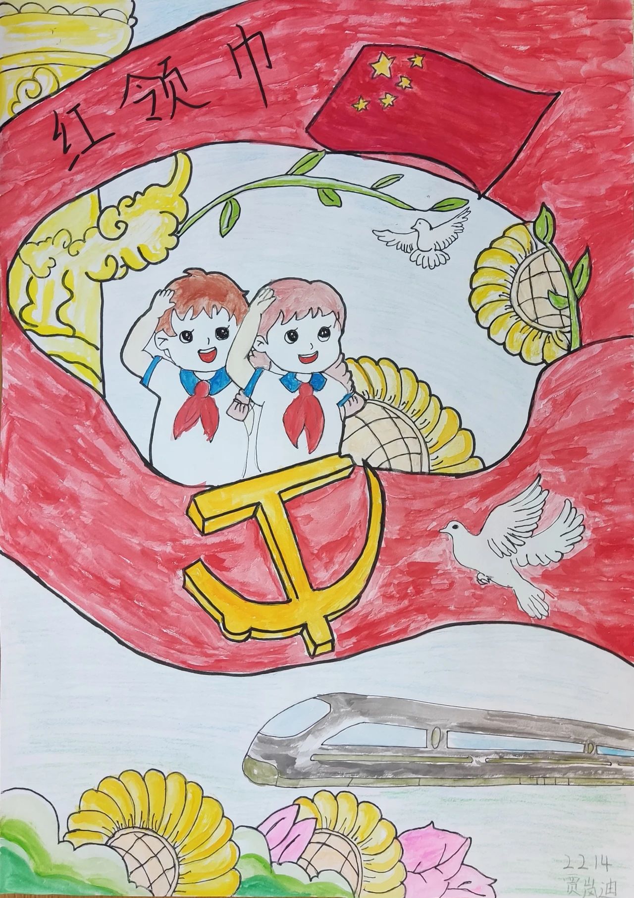 “学习二十大 争做小小传承人”优秀画画作品（5）
