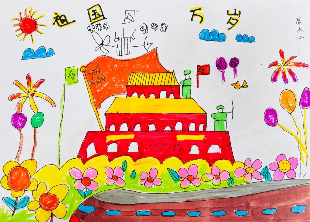 “盛世华诞 欢度国庆”1-4年级画画图片第十一张
