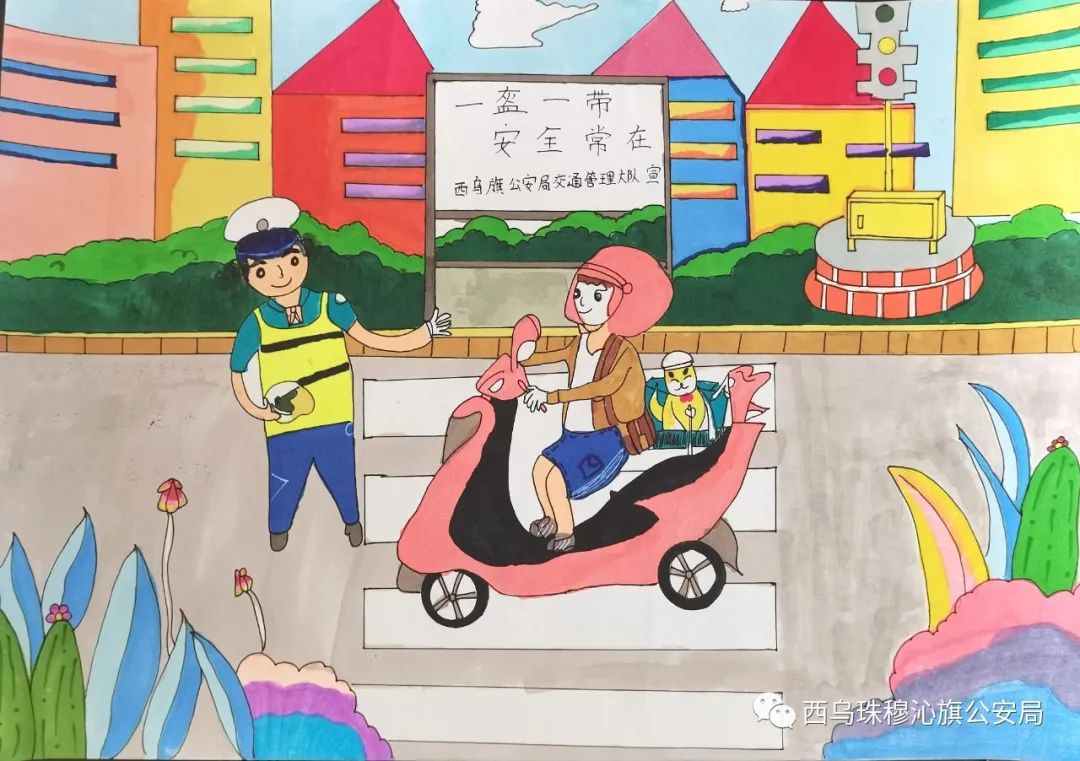 “交通安全 有你有我”绘画作品大全（2）