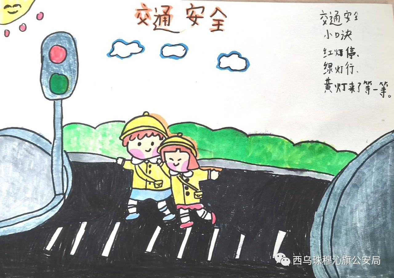 小学“文明守法 平安回家”交通安全主题绘画（18）
