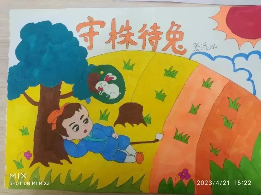 《守株待兔》——成语配图绘画作品