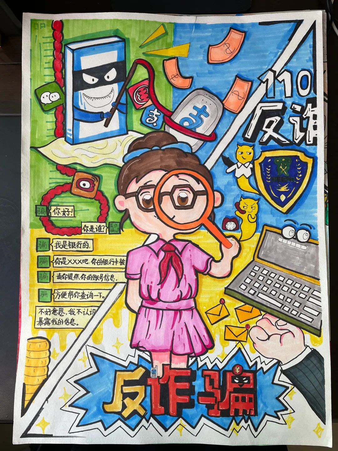 “网络安全为人民 网络安全靠人民”主题儿童画图片（二）