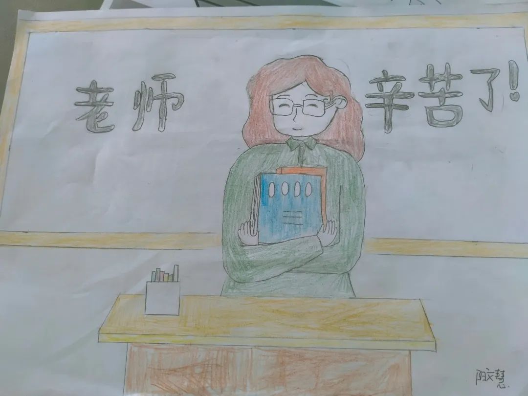“浓情教师节 感念师恩情”主题画画图片第19张