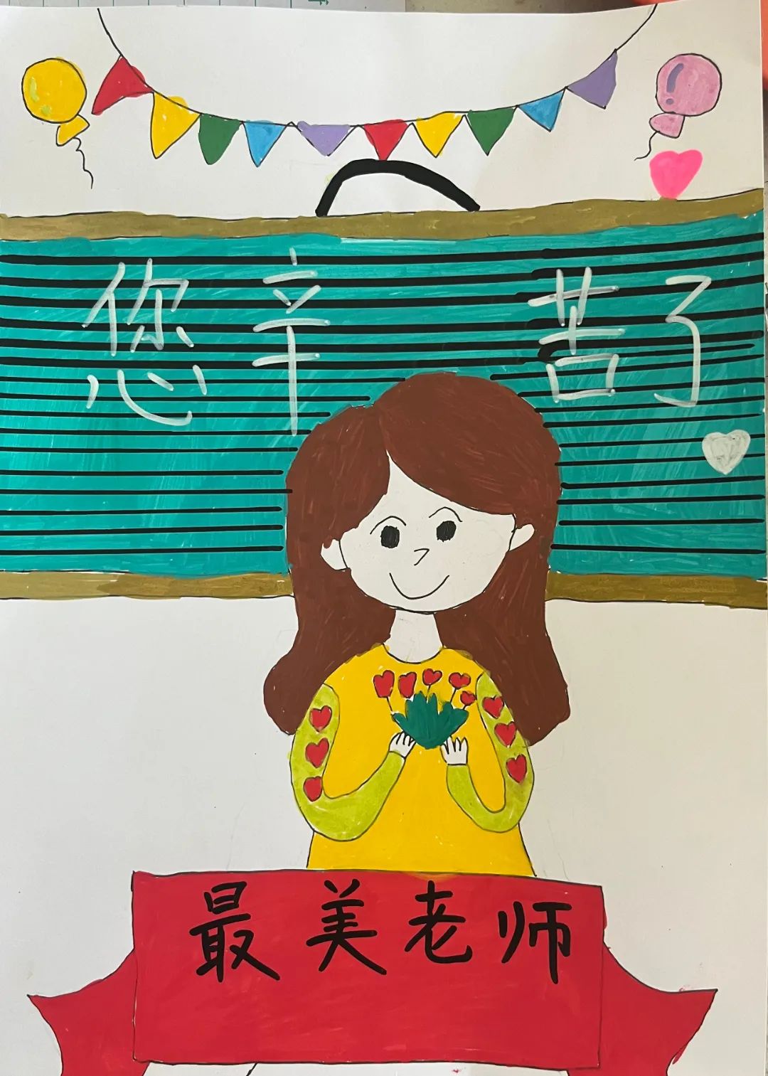 “百年树人 感谢师恩”教师节儿童画（3）