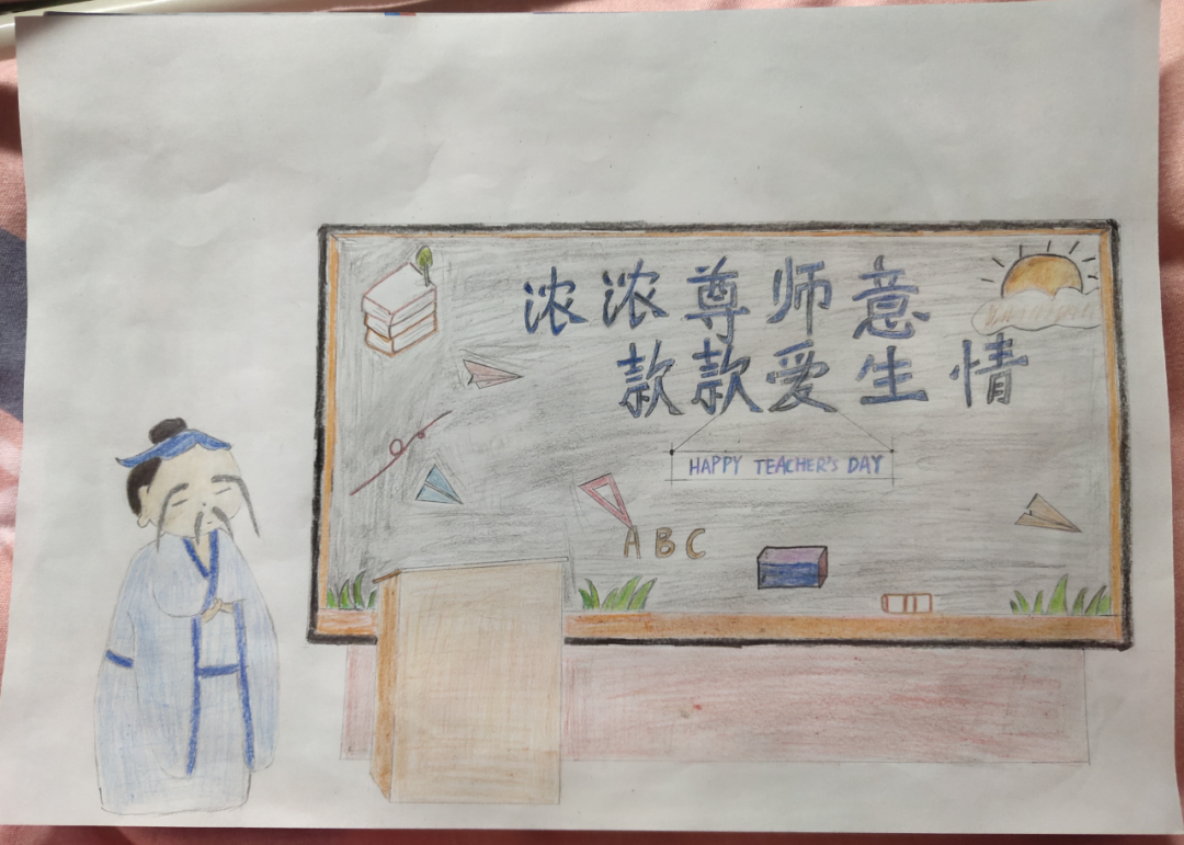 “浓情教师节 感念师恩情”主题画画图片第3张