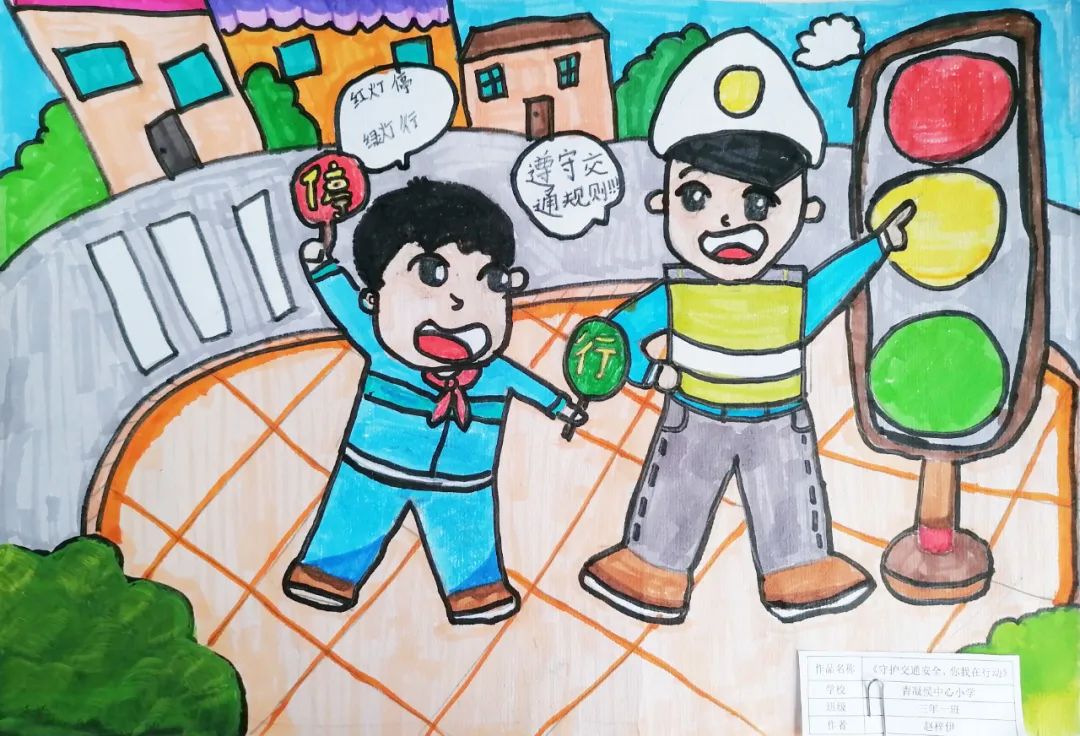 幼儿园文明出行交通安全图片（19）
