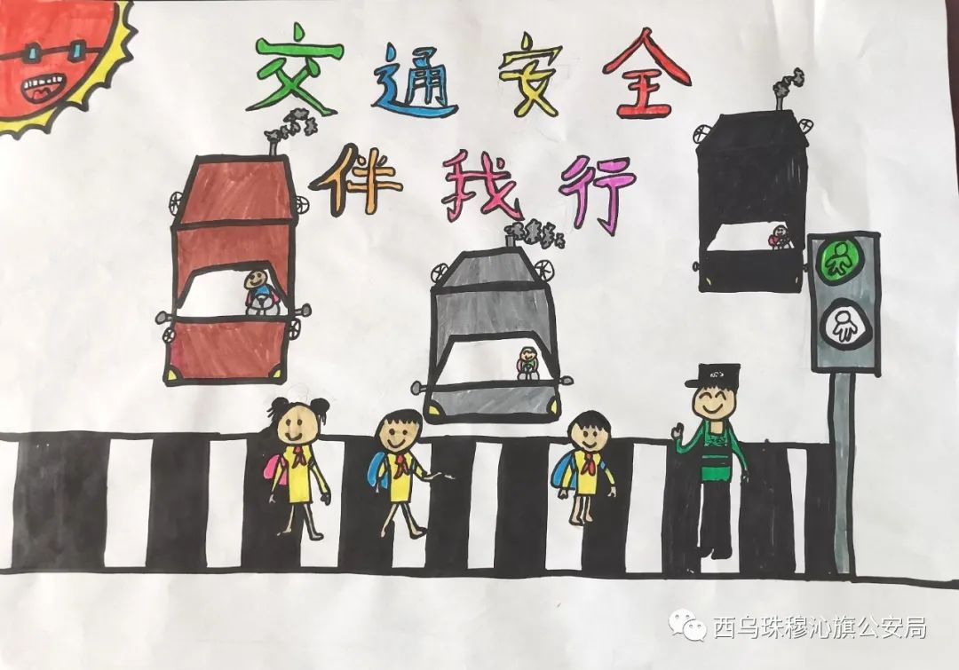 “交通安全 有你有我”绘画作品大全（8）