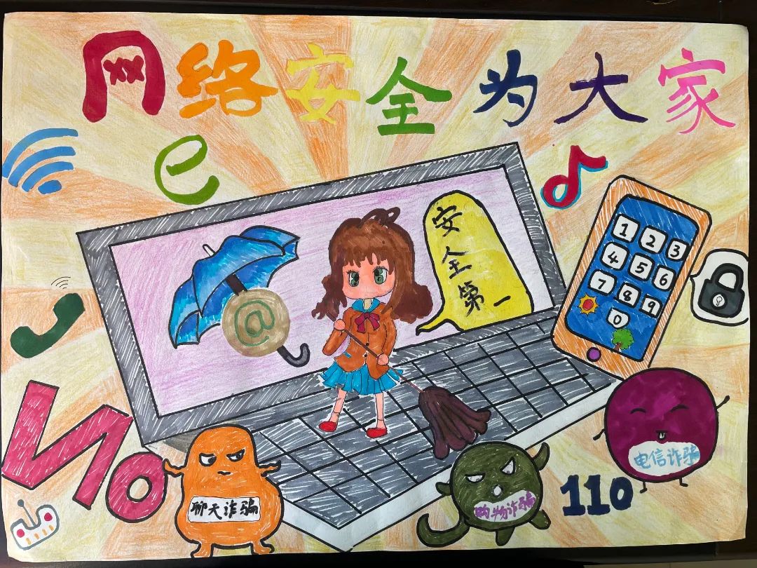 “网络安全为人民 网络安全靠人民”主题儿童画图片（七）