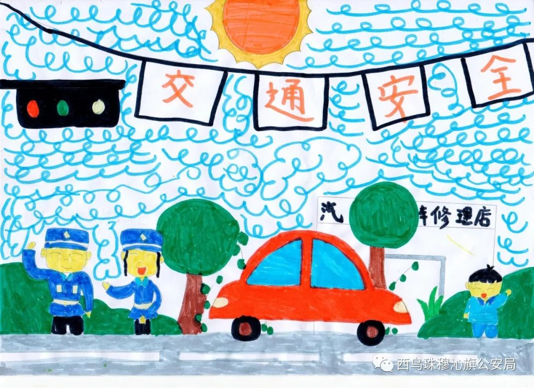 “交通安全 有你有我”绘画作品大全（24）
