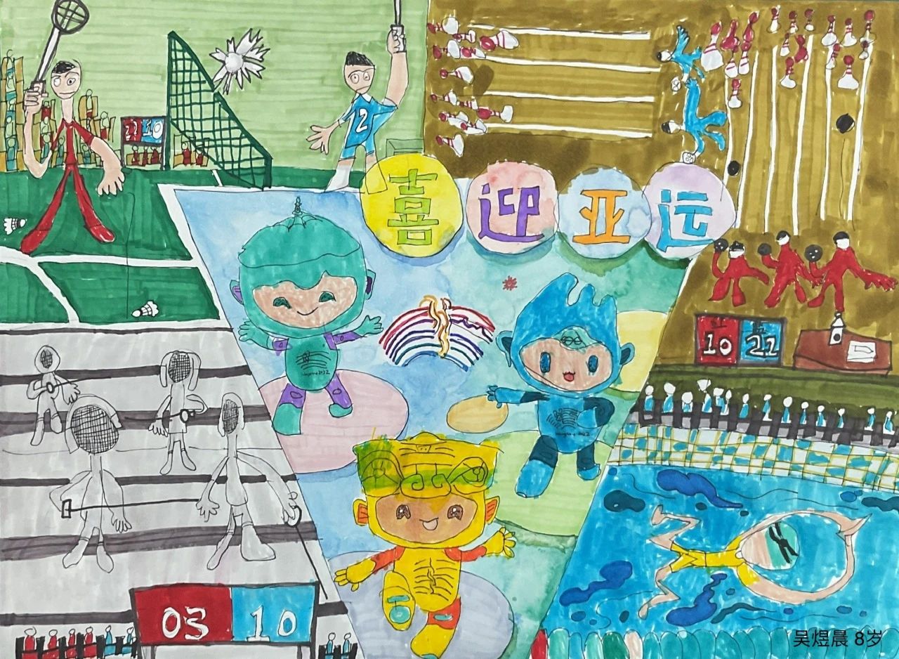 “亚运之城 诗画杭州”儿童画图片大全（十二）