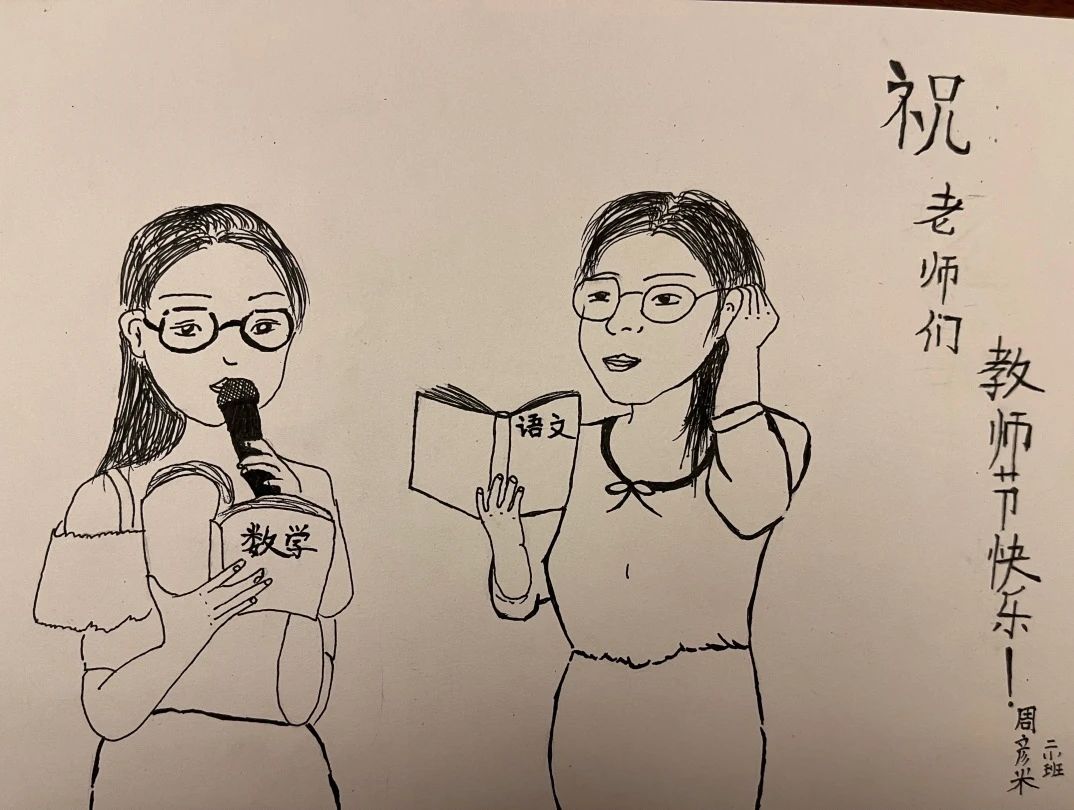 小学教师节儿童画作品——《老师 辛苦了》（12）